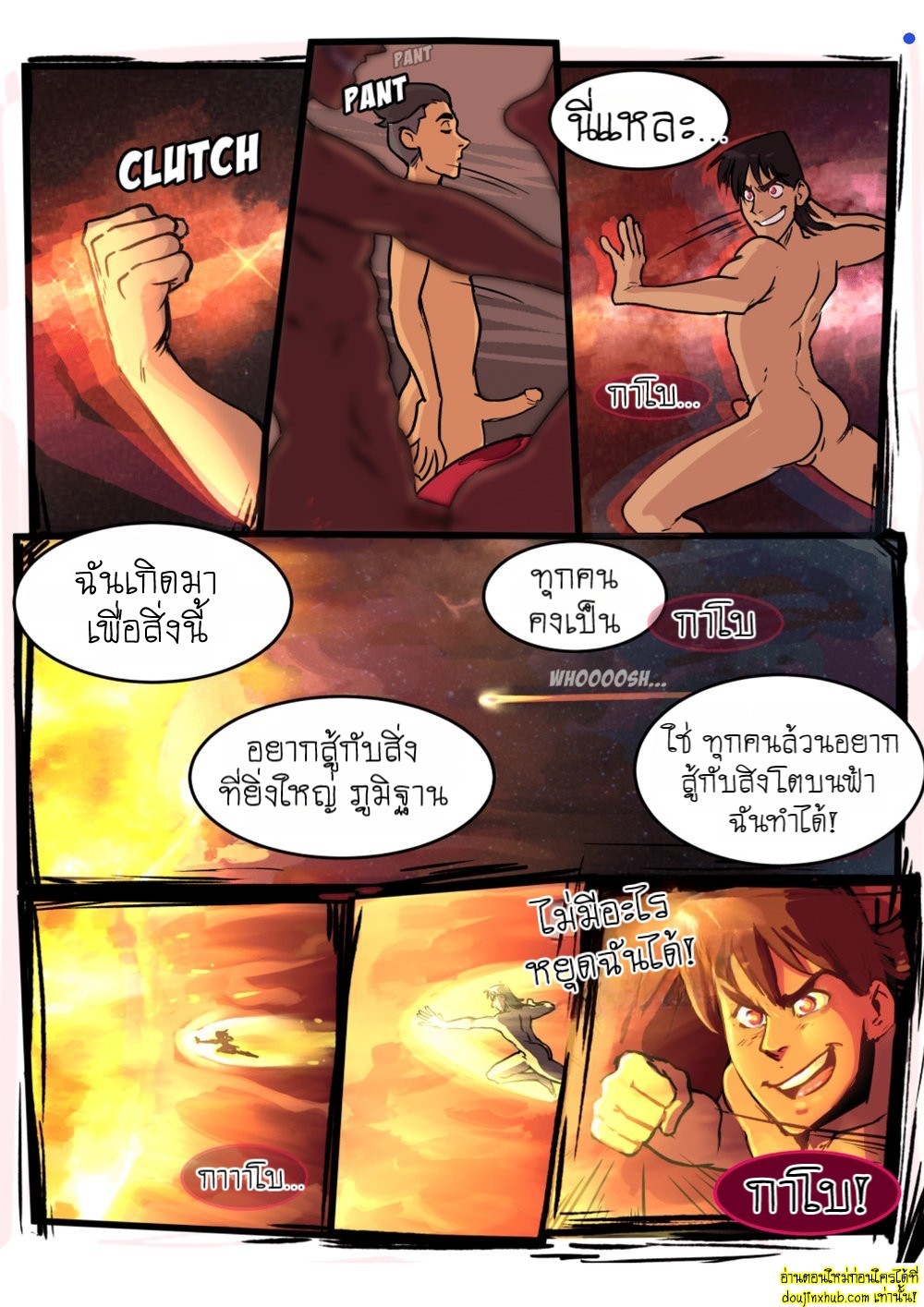 มันมาจากนอกโลกว่ะเพื่อน 01-34